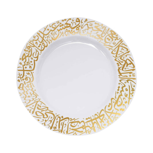 Dimlaj Kareem Large Serving Plate (Gold)
